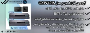 گیت وی گرنداستریم مدل GXW4216