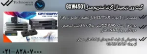 گیت وی دیجیتال گرنداستریم مدل GXW4501