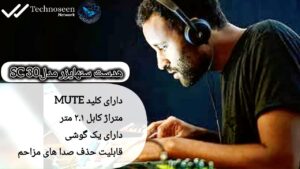 هدست سنهایزر SC30