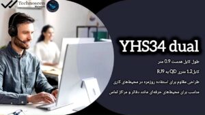 هدست یالینک YHS34 Dual