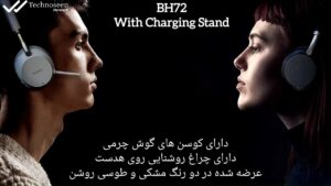 هدست یالینک BH72 With Charging Stand