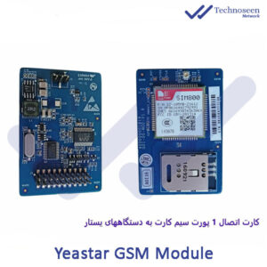 ماژول کارت ویپ یستار GSM