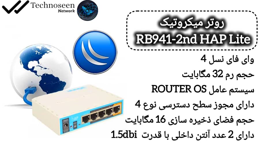 کیفیت ساخت روتر میکروتیک مدل RB941-2nd HAP Lite