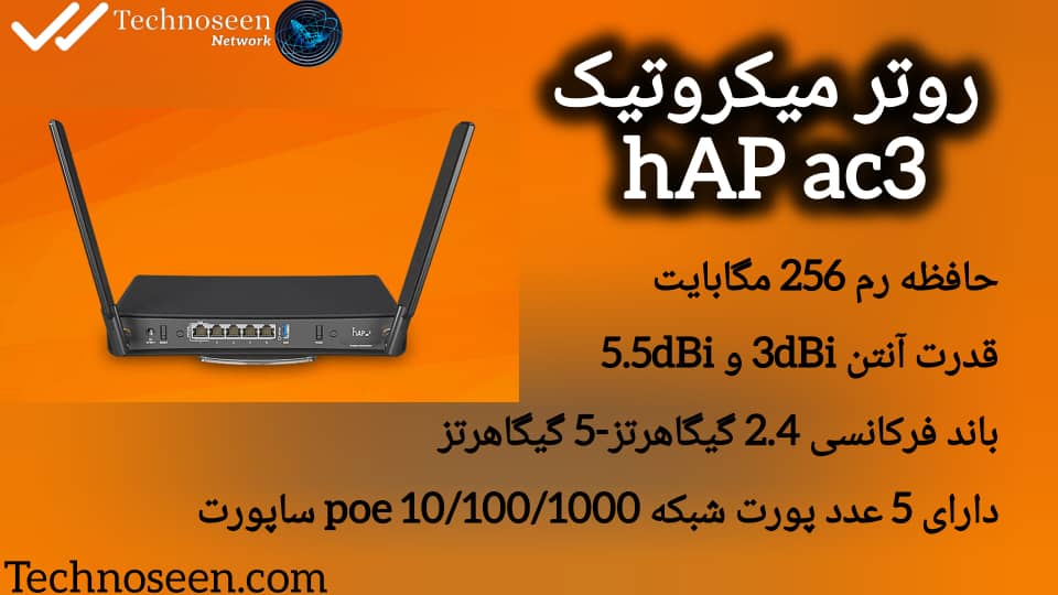 پردازنده قدرتمند برای عملکرد بینظیر روتر میکروتیک مدل hAP ac3