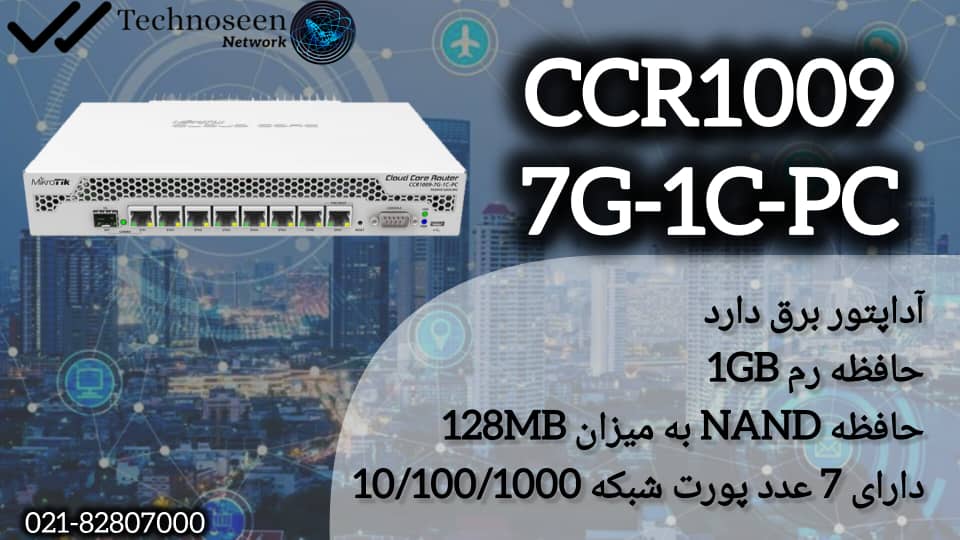 روتر میکروتیک CCR1009-7G-1C-PC