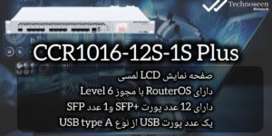 روتر میکروتیک CCR1016-12S-1S Plus
