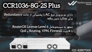 روتر میکروتیک CCR1036-8G-2S Plus