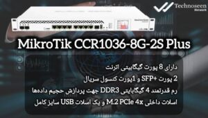 روتر میکروتیک CCR1036-8G-2S Plus