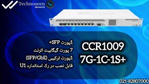 روتر میکروتیک مدل CCR1009-7G-1C-1S+PC
