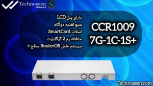 روتر میکروتیک مدل CCR1009-7G-1C-1S+PC