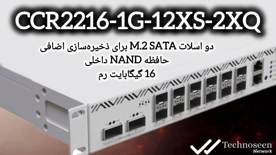 روتر میکروتیک مدل CCR2216-1G-12XS-2XQ 2