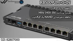 روتر میکروتیک مدل RB5009UPr+S+IN
