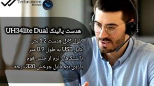 هدست یالینک مدل UH34 Lite Dual