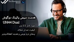 هدست یالینک مدل UH44 Dual