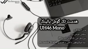 هدست یالینک مدل UH46 Mono