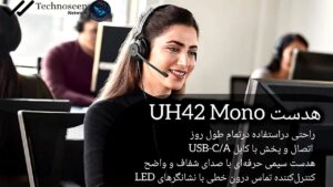 هدست یالینک مدل UH42 Mono