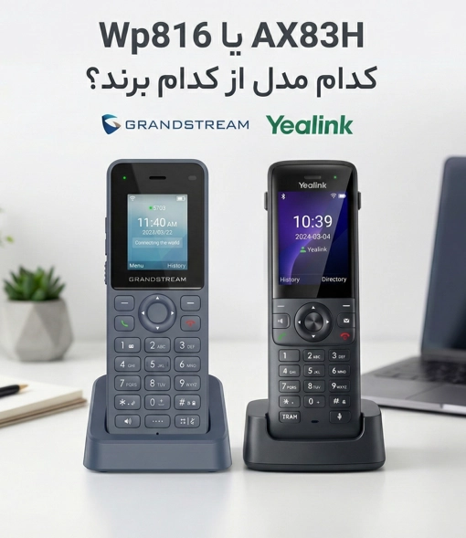 Wp816 یا ax83hکدام مدل از کدام برند