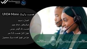 هدست یالینک UH34 Mono