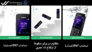 تلفن بیسیم یالینک مدل AX86R