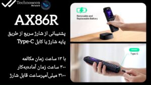 تلفن بیسیم یالینک مدل AX86R