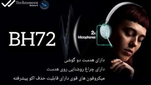 هدست یالینک مدل BH72