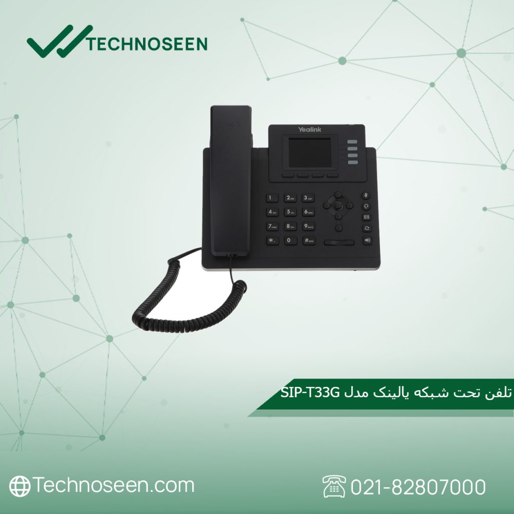 تلفن تحت شبکه یالینک T33G