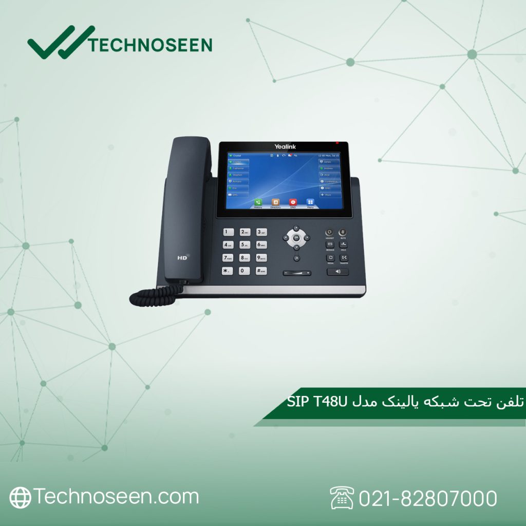 تلفن تحت شبکه یالینک T48U