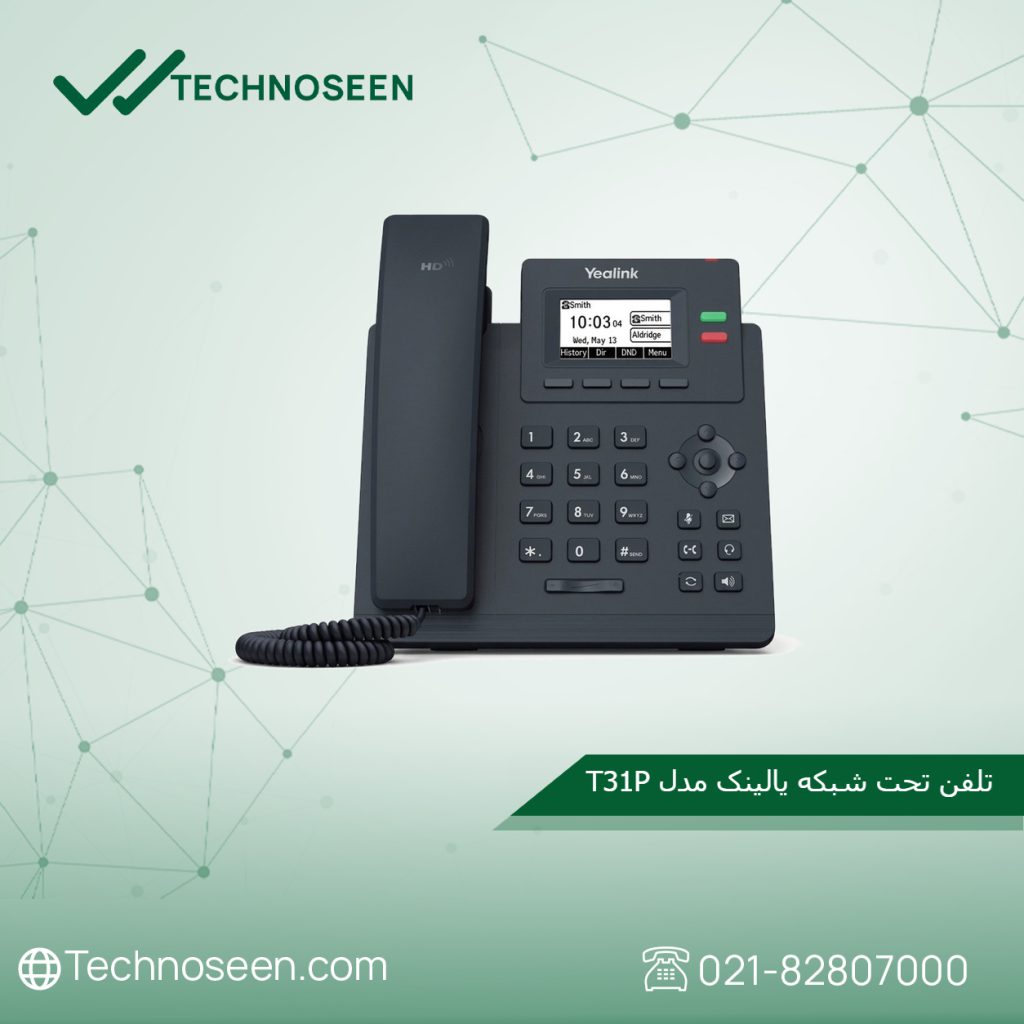 تلفن تحت شبکه یالینک T31P